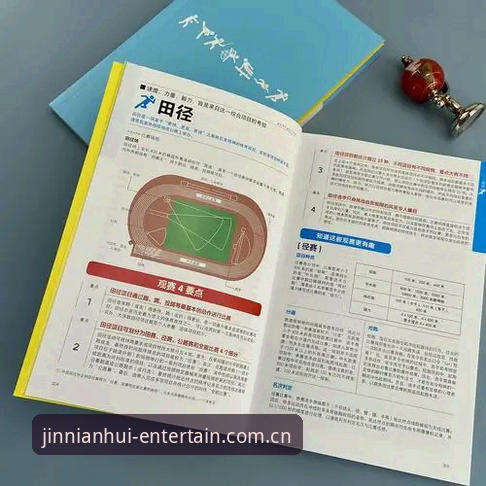 金年会安全可靠吗 金年会体育新手使用教程:从注册到安全上手的完整指南