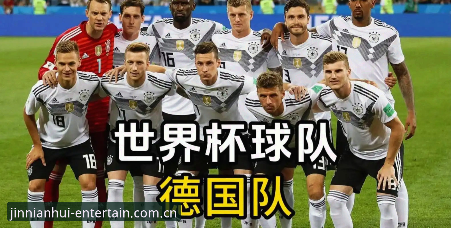 德国队世界杯大名单深度分析：诺伊尔回归与新生代崛起全面解析