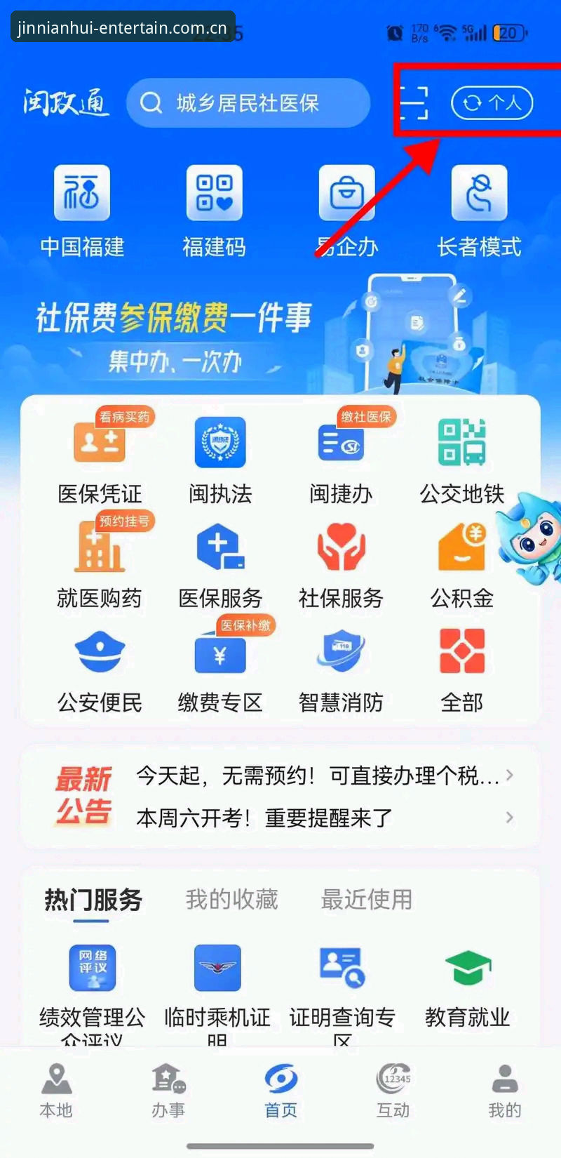 3步完成金年会会员登录：新手首次注册操作指南（附v2.1.5实测）