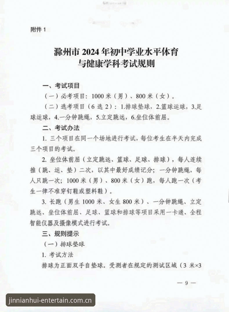 金年会体育平台2024地址详解与趋势分析