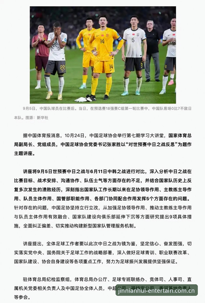 金年会用户指南 3个关键节点解析世界杯66队扩军计划对中国男足的潜在影响